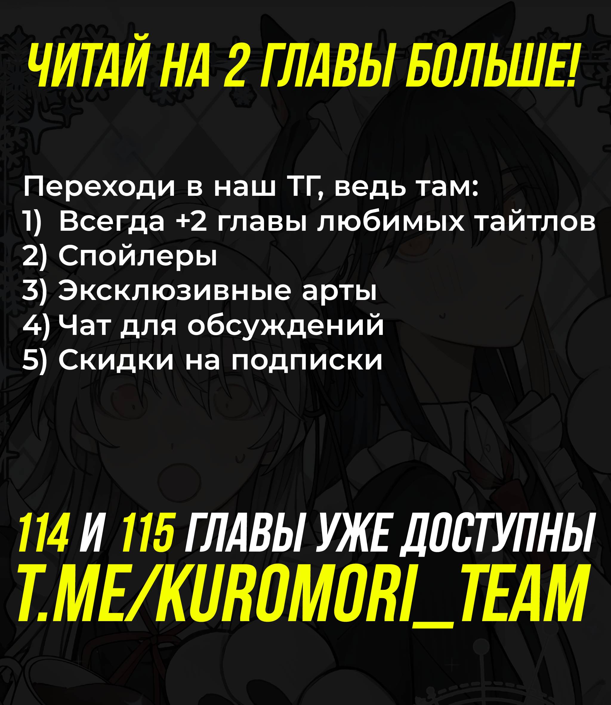 Манга Слушая звёзды - Глава 113 Страница 26