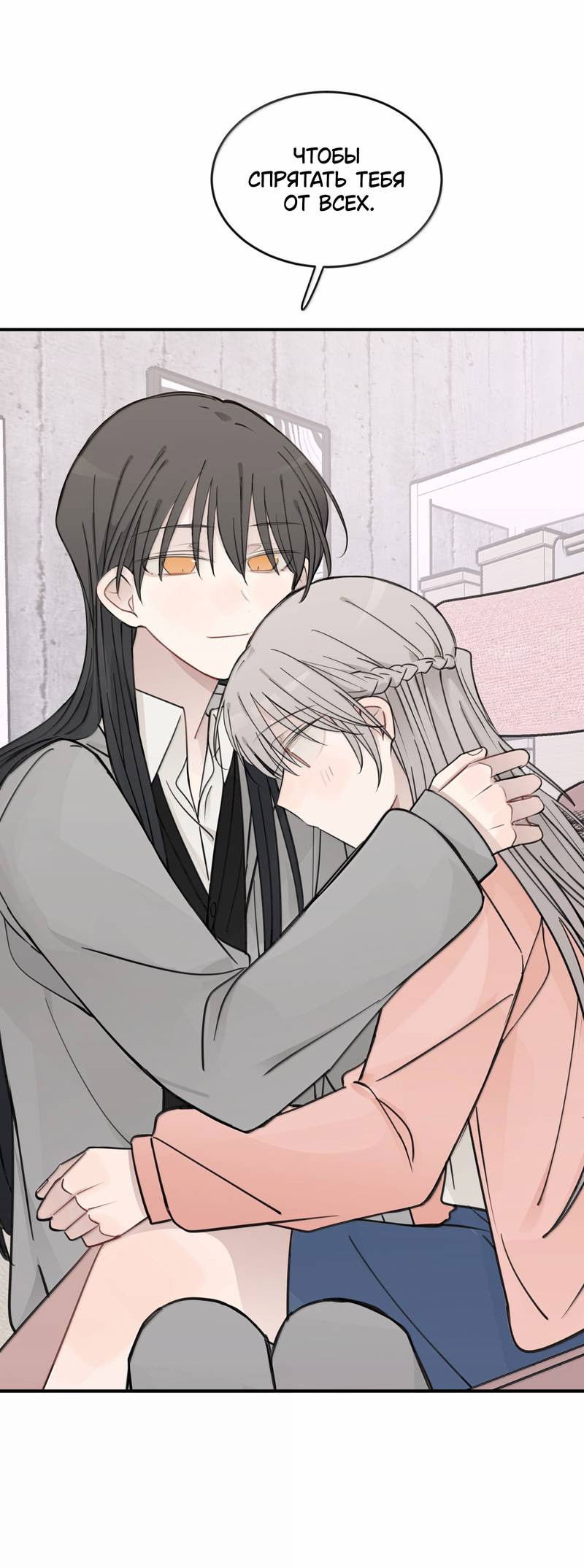 Манга Слушая звёзды - Глава 113 Страница 17