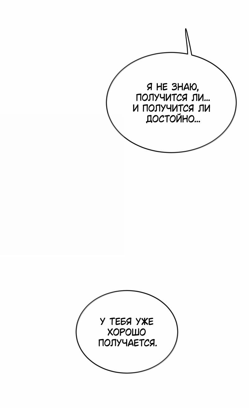 Манга Слушая звёзды - Глава 113 Страница 12