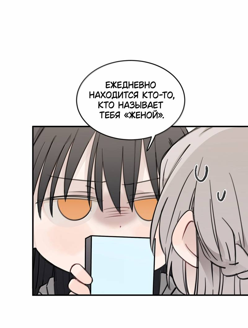 Манга Слушая звёзды - Глава 113 Страница 15