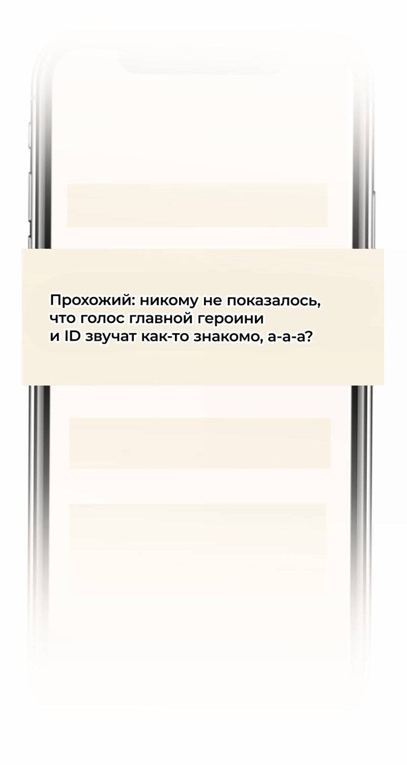 Манга Слушая звёзды - Глава 113 Страница 22