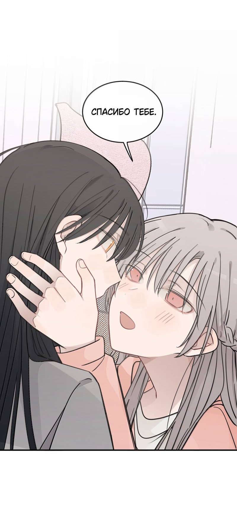 Манга Слушая звёзды - Глава 113 Страница 20