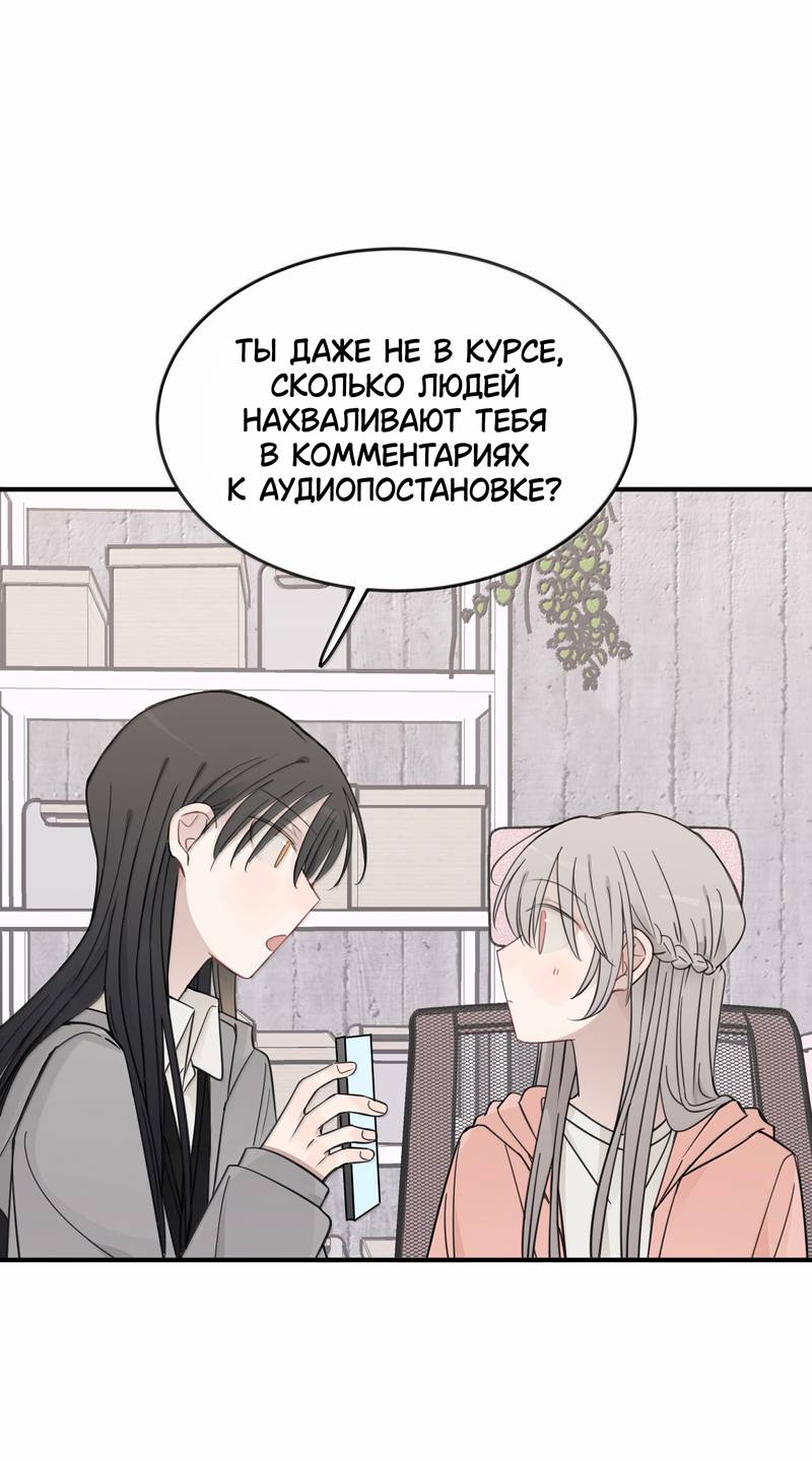 Манга Слушая звёзды - Глава 113 Страница 14
