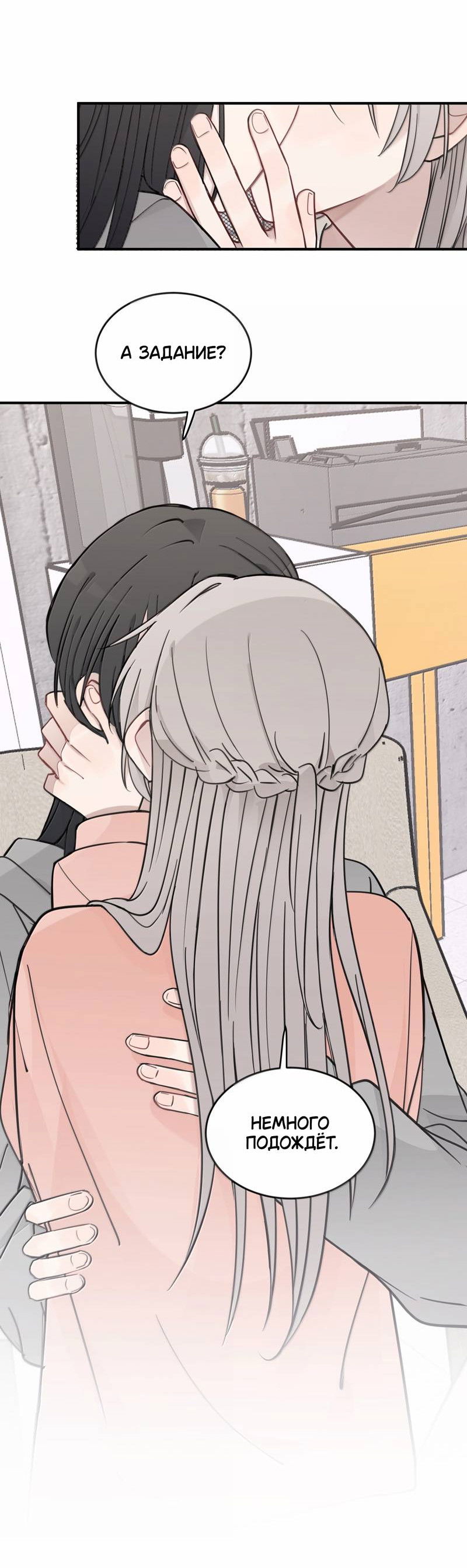 Манга Слушая звёзды - Глава 113 Страница 21