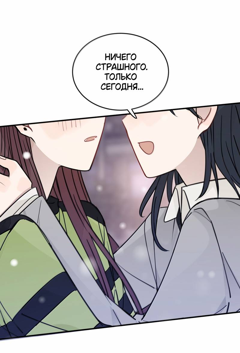 Манга Слушая звёзды - Глава 112 Страница 22