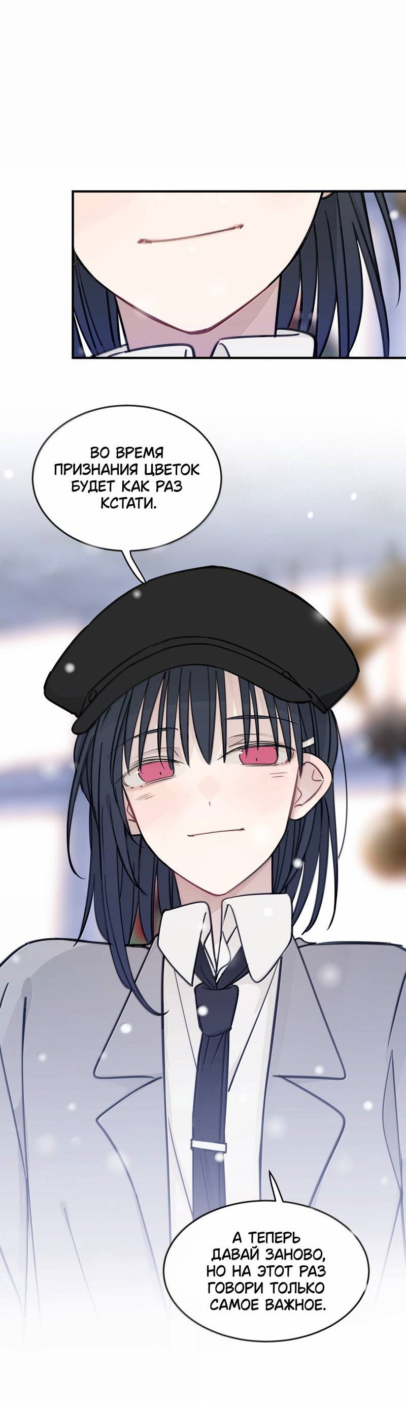 Манга Слушая звёзды - Глава 112 Страница 17