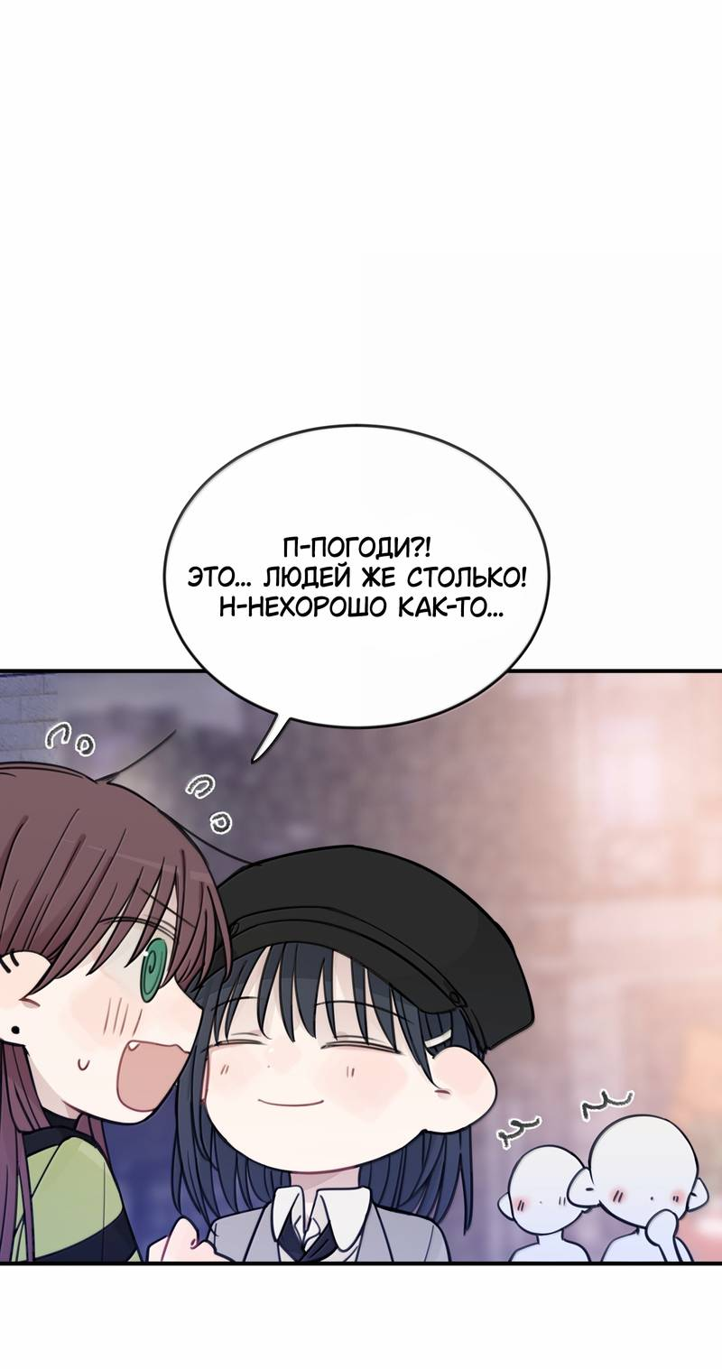 Манга Слушая звёзды - Глава 112 Страница 21