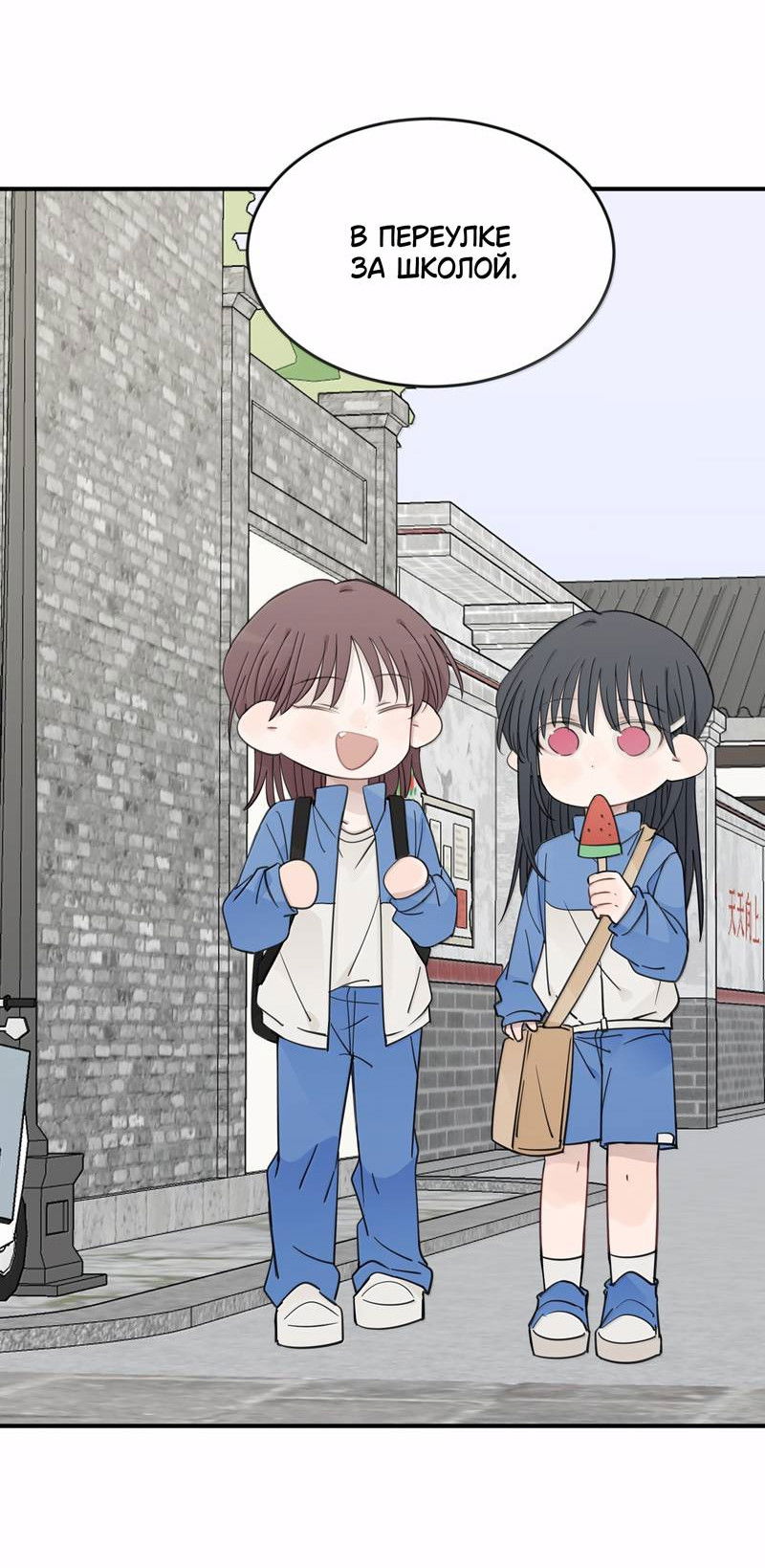 Манга Слушая звёзды - Глава 111 Страница 4