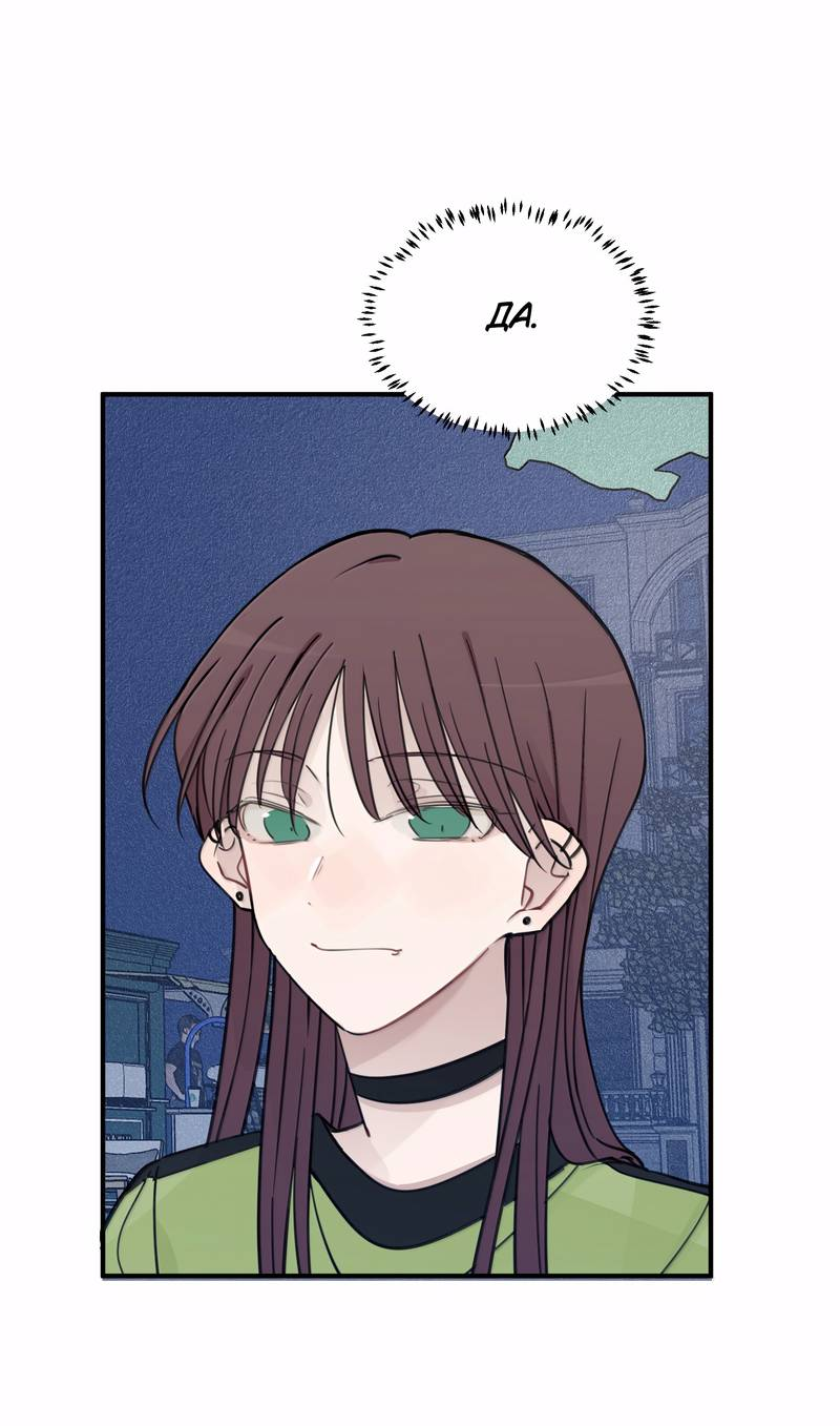 Манга Слушая звёзды - Глава 111 Страница 13