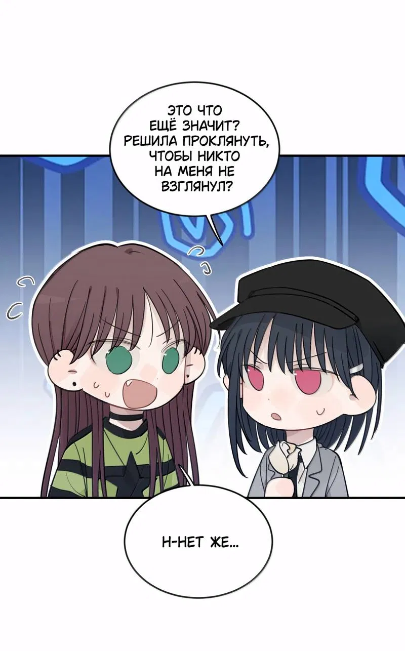 Манга Слушая звёзды - Глава 111 Страница 25