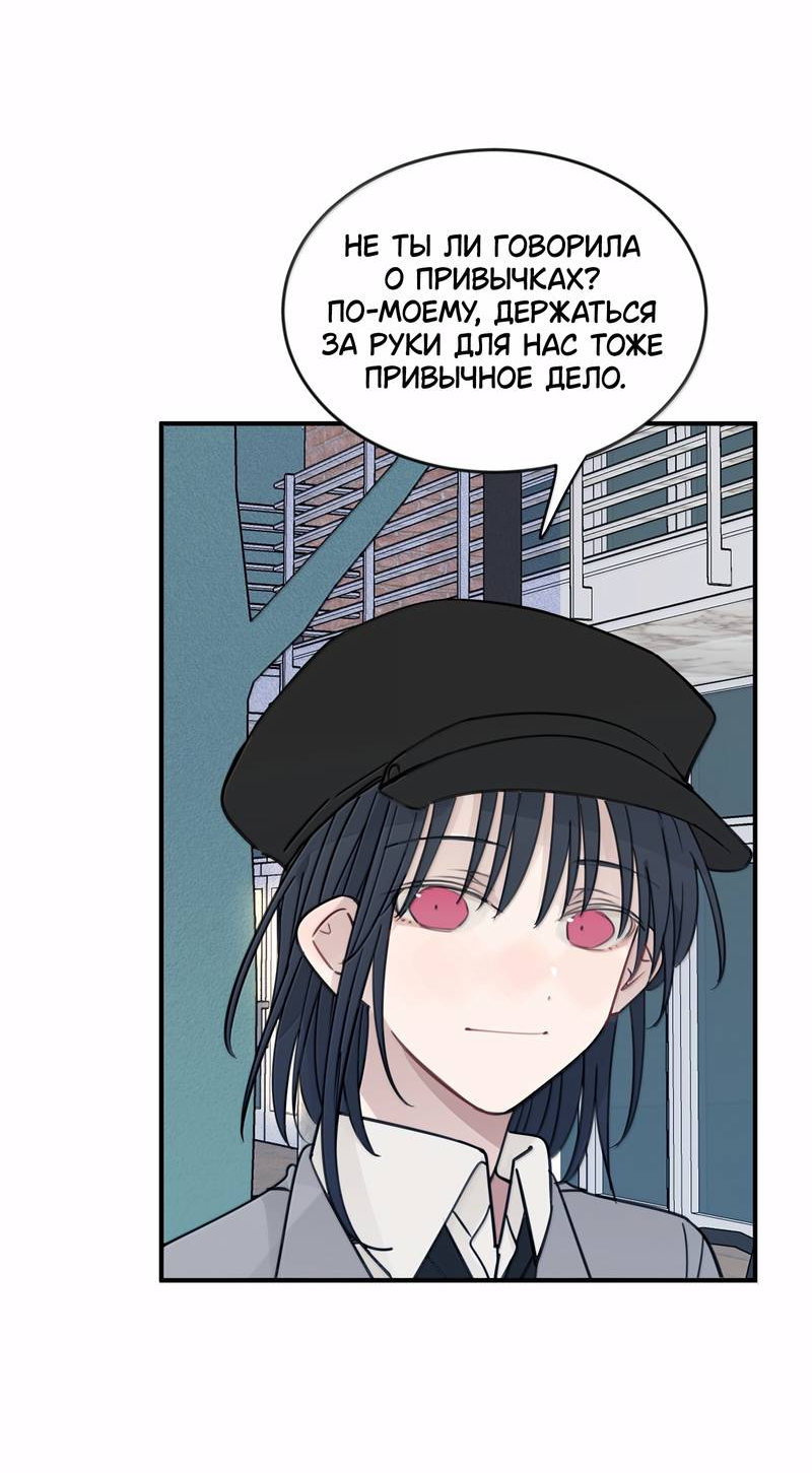 Манга Слушая звёзды - Глава 111 Страница 12