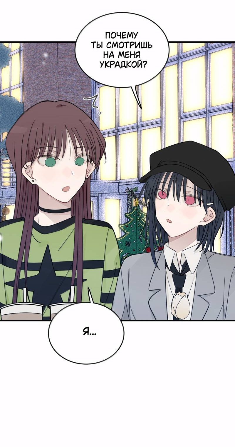 Манга Слушая звёзды - Глава 111 Страница 29