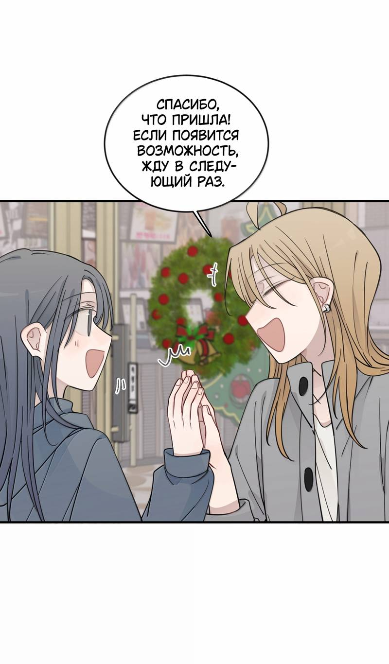 Манга Слушая звёзды - Глава 110 Страница 7