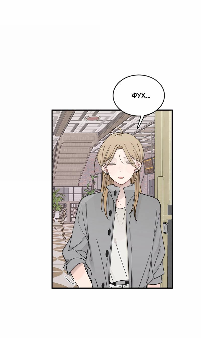 Манга Слушая звёзды - Глава 110 Страница 12