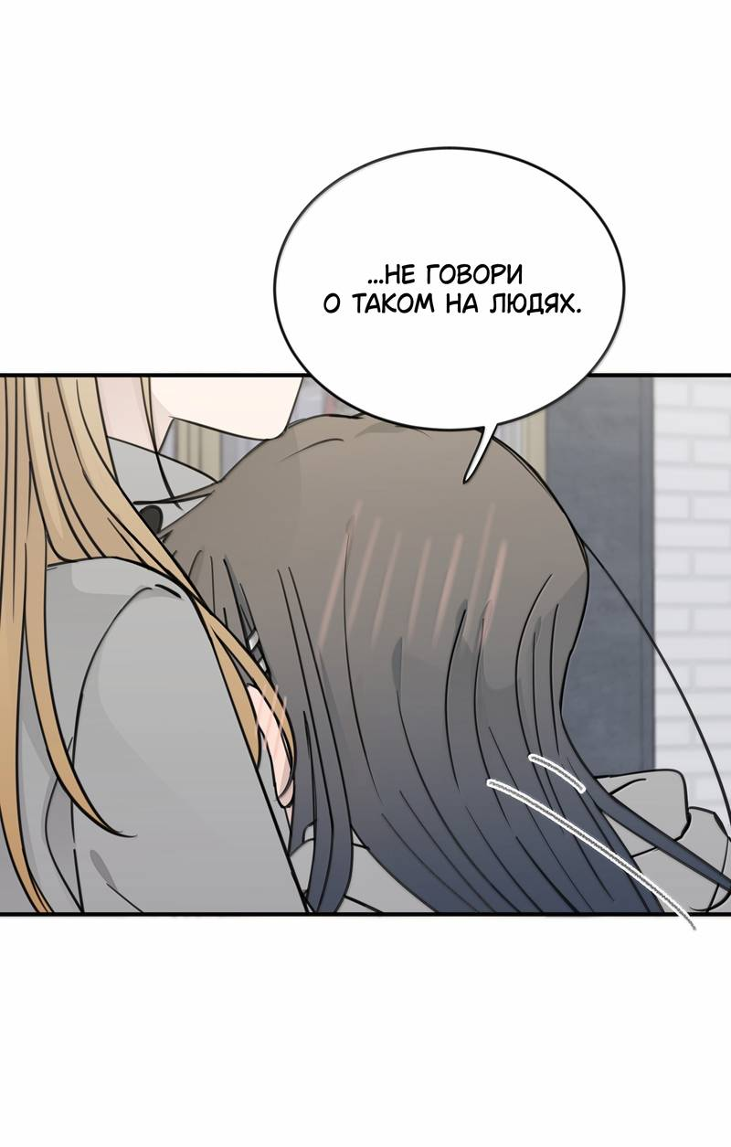 Манга Слушая звёзды - Глава 110 Страница 19