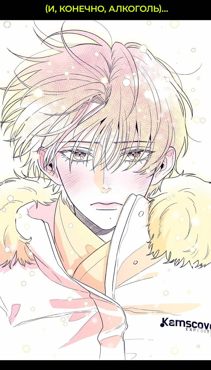 Манга Слушая звёзды - Глава 110 Страница 34