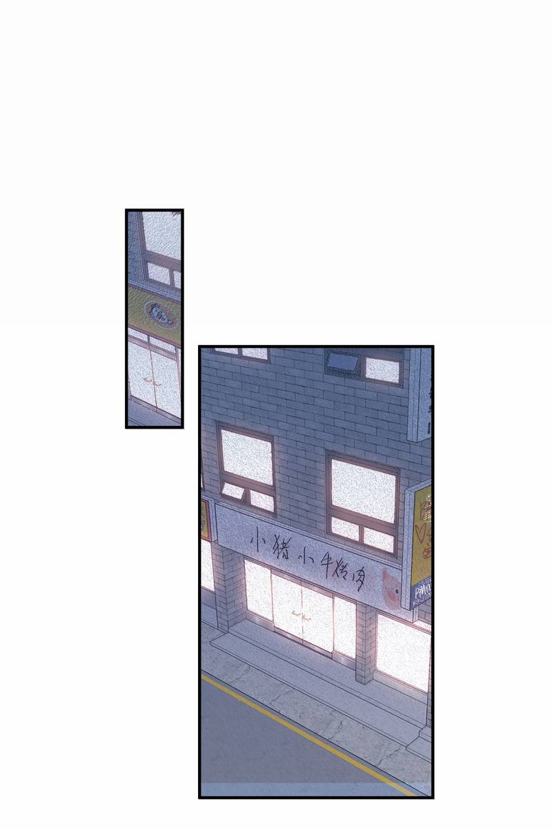 Манга Слушая звёзды - Глава 110 Страница 21