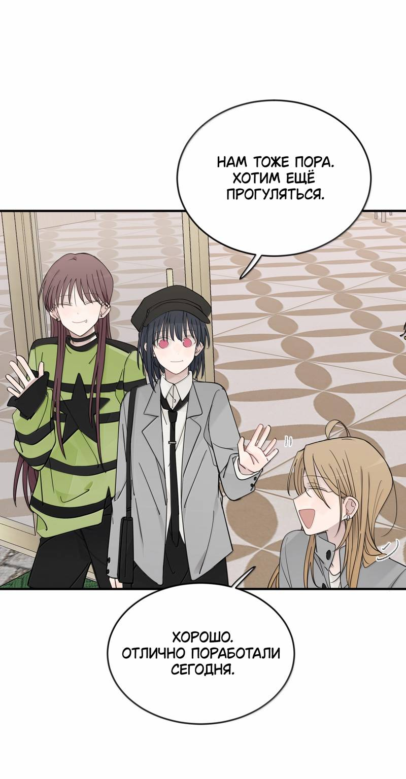 Манга Слушая звёзды - Глава 110 Страница 11