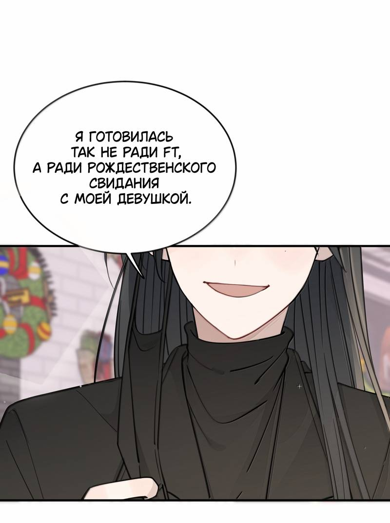 Манга Слушая звёзды - Глава 109 Страница 25