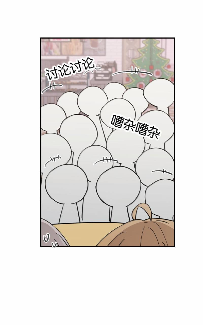 Манга Слушая звёзды - Глава 109 Страница 20