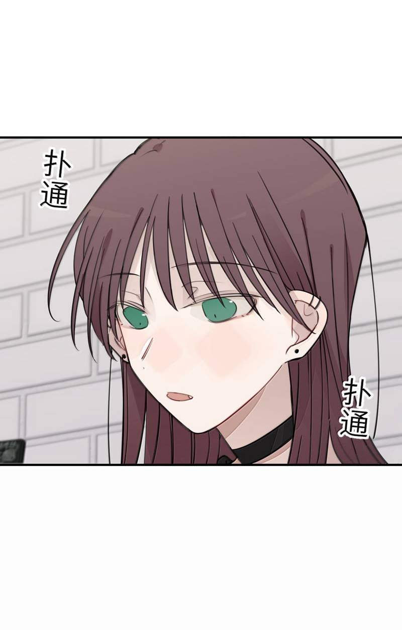 Манга Слушая звёзды - Глава 109 Страница 9