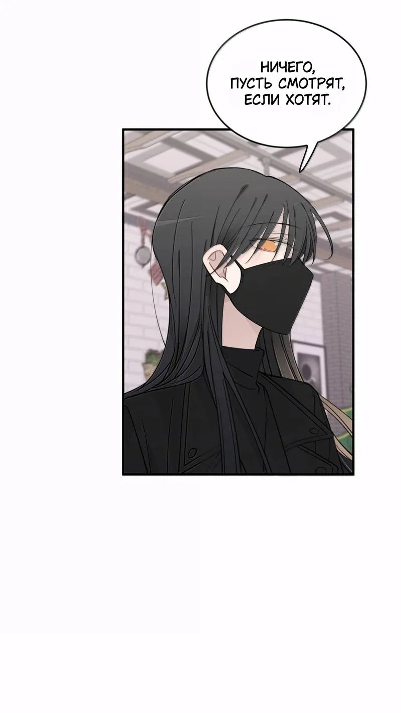 Манга Слушая звёзды - Глава 108 Страница 13