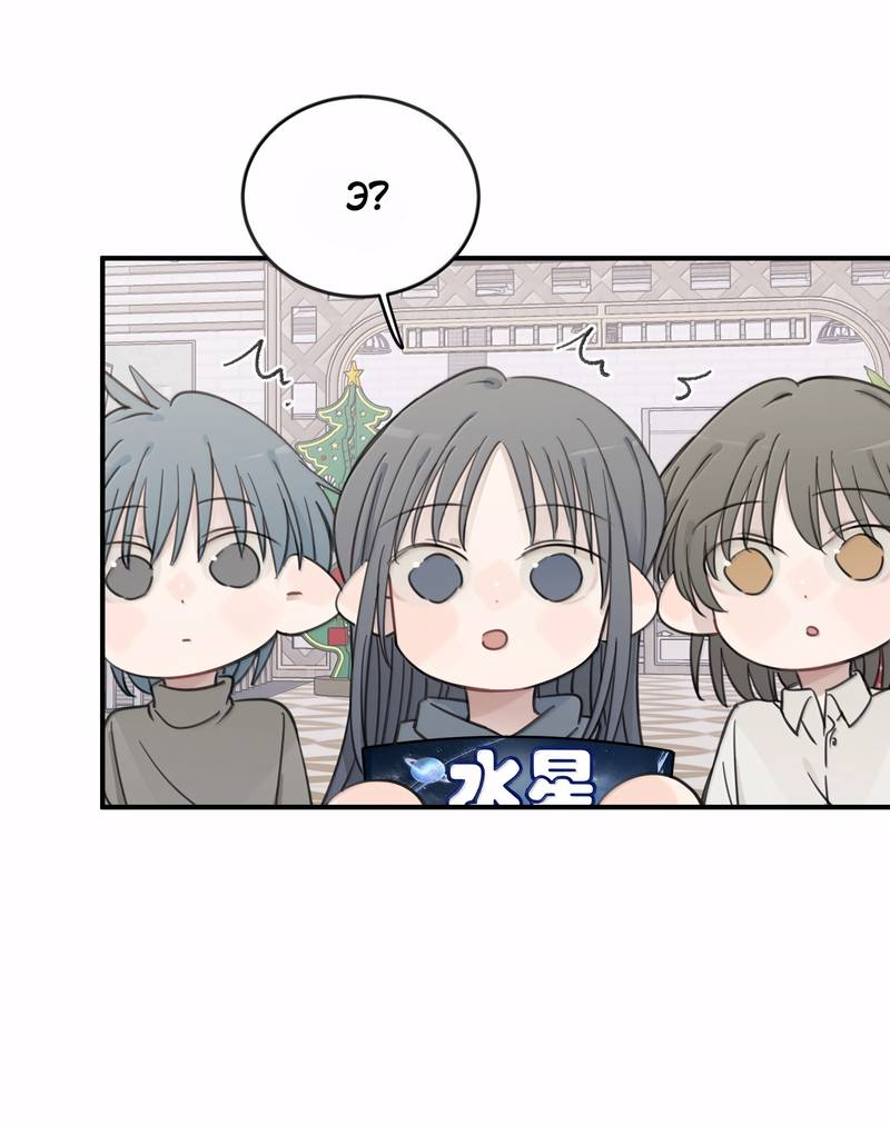 Манга Слушая звёзды - Глава 108 Страница 11