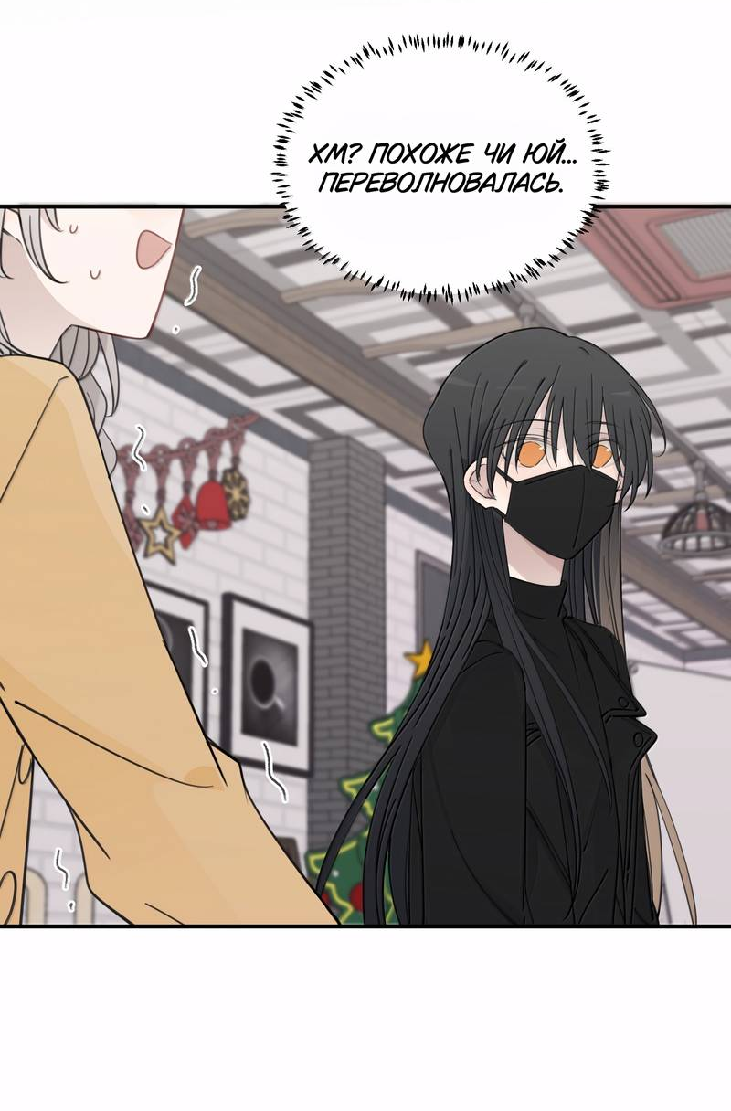 Манга Слушая звёзды - Глава 108 Страница 8