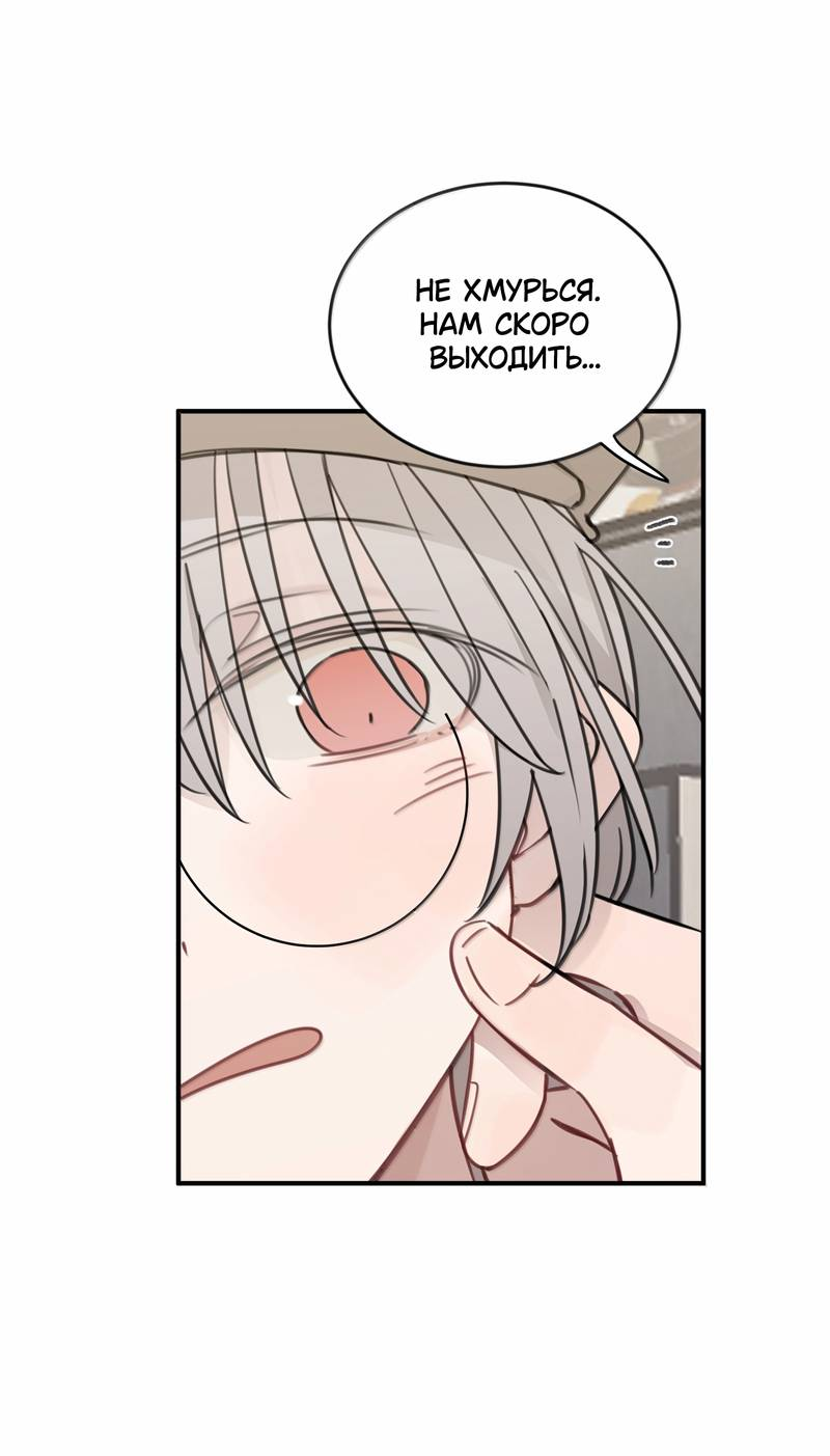 Манга Слушая звёзды - Глава 107 Страница 18