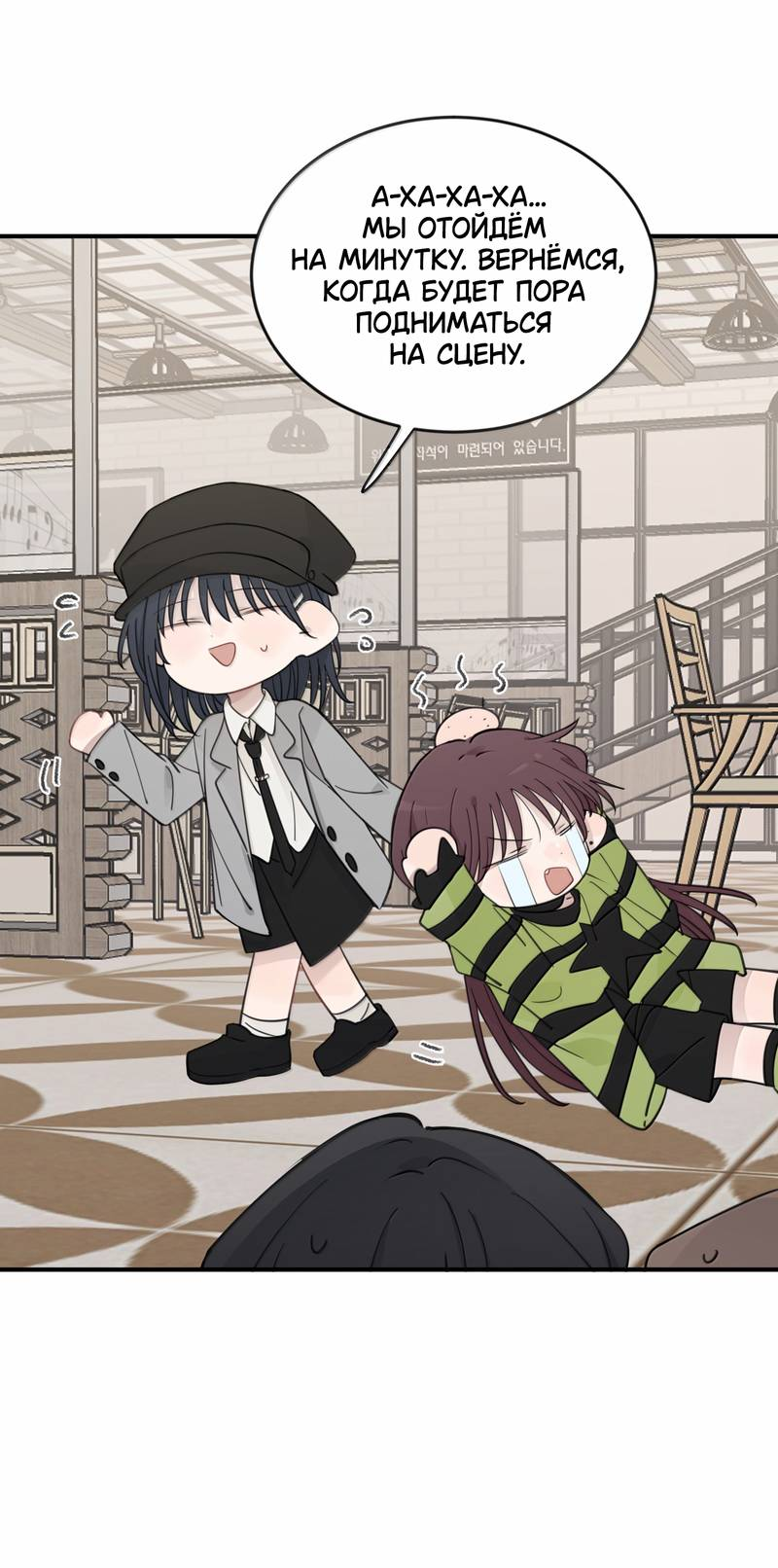Манга Слушая звёзды - Глава 107 Страница 16