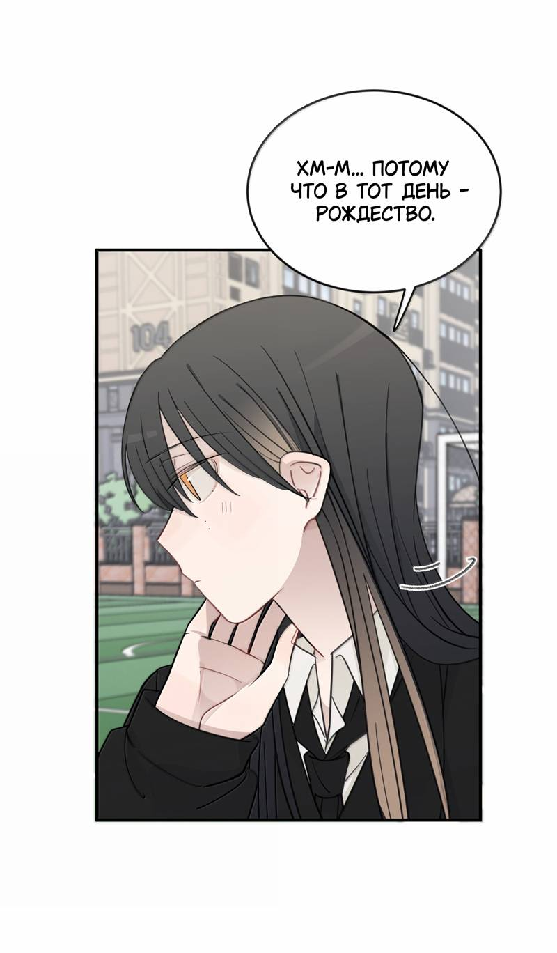 Манга Слушая звёзды - Глава 107 Страница 5