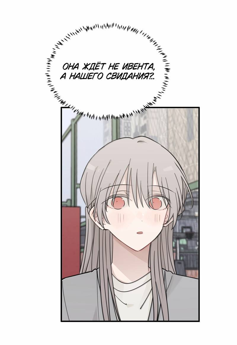 Манга Слушая звёзды - Глава 107 Страница 7