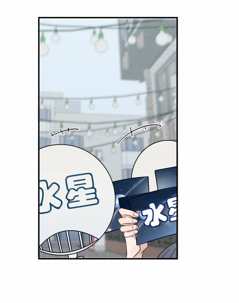 Манга Слушая звёзды - Глава 107 Страница 11