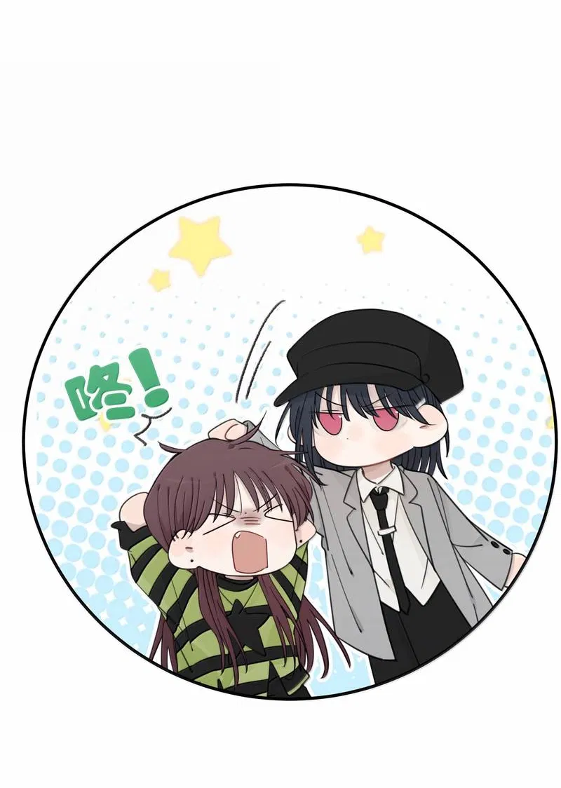 Манга Слушая звёзды - Глава 107 Страница 15