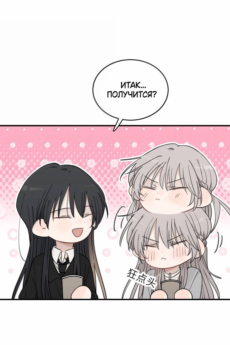 Манга Слушая звёзды - Глава 107 Страница 8