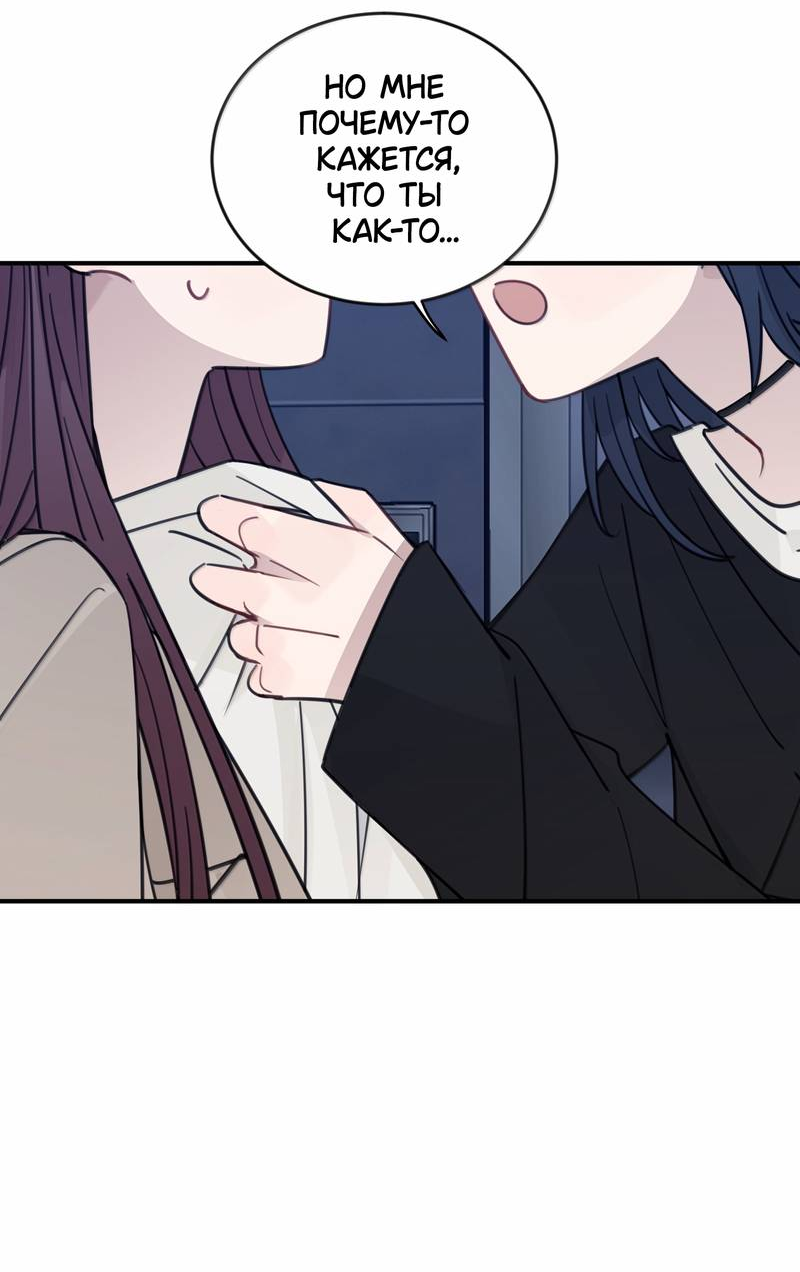 Манга Слушая звёзды - Глава 106 Страница 7