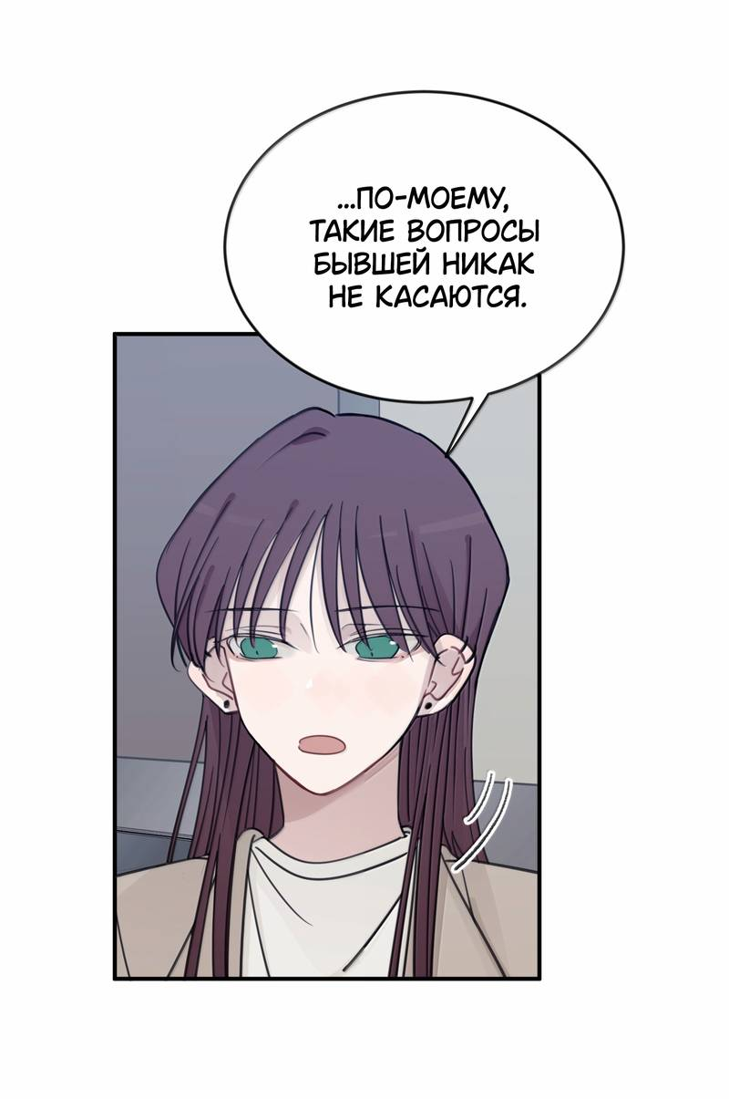 Манга Слушая звёзды - Глава 106 Страница 5