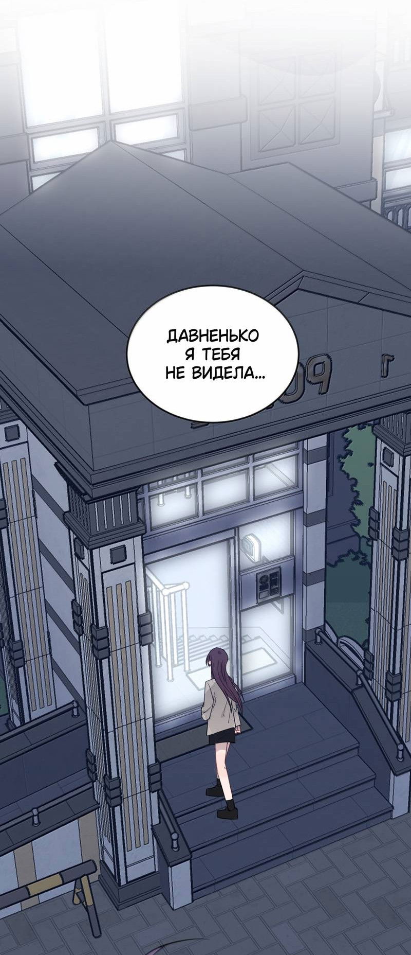 Манга Слушая звёзды - Глава 106 Страница 2