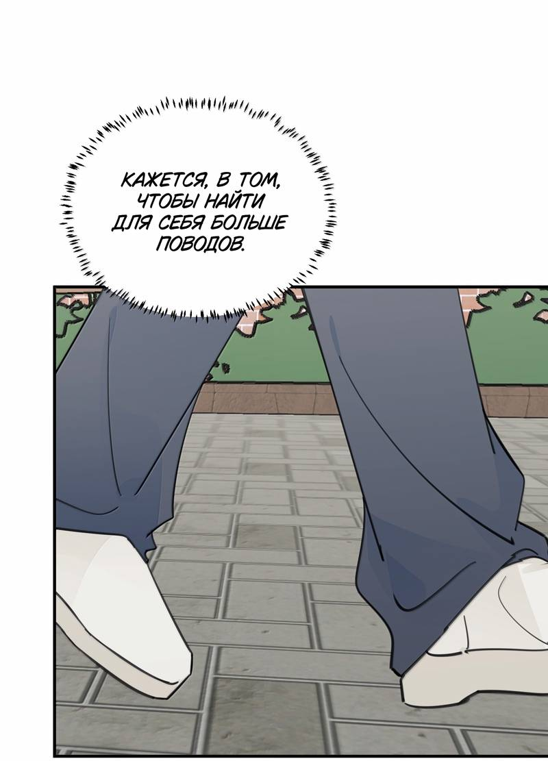 Манга Слушая звёзды - Глава 106 Страница 18