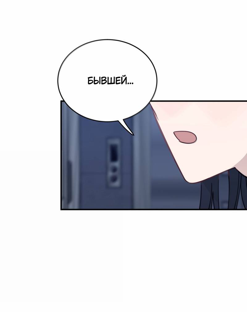 Манга Слушая звёзды - Глава 106 Страница 6