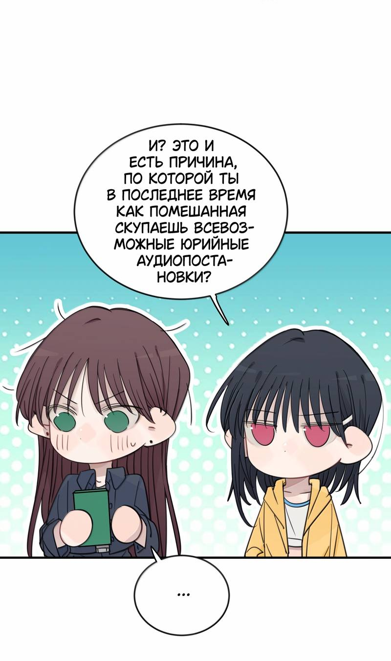 Манга Слушая звёзды - Глава 106 Страница 11