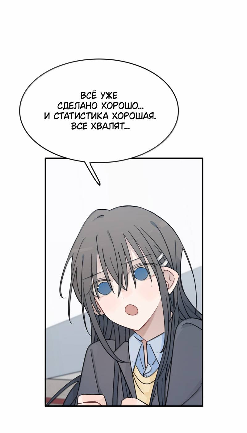 Манга Слушая звёзды - Глава 105 Страница 16