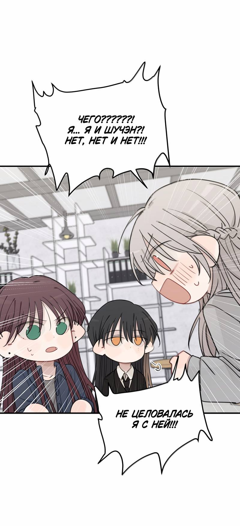 Манга Слушая звёзды - Глава 105 Страница 27