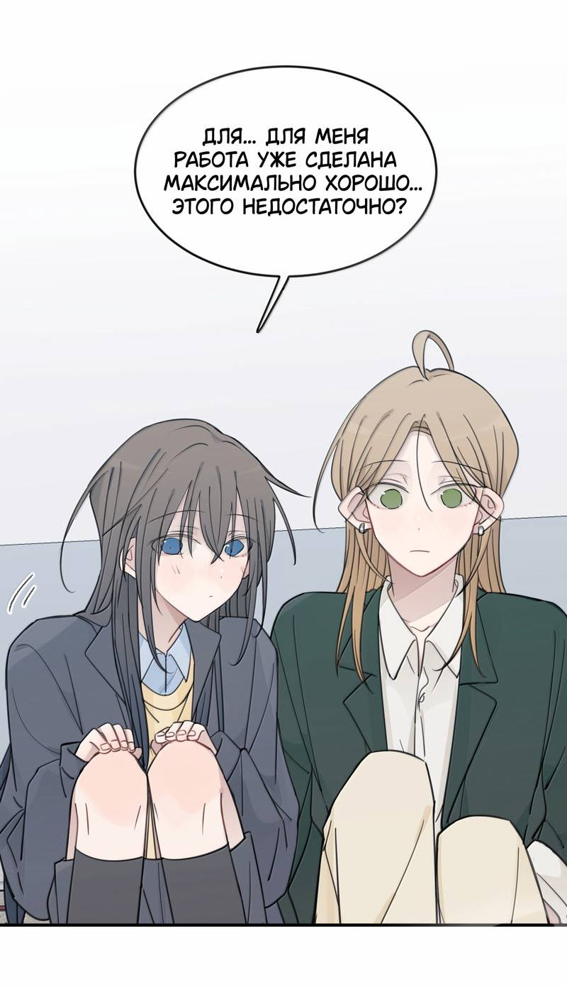 Манга Слушая звёзды - Глава 105 Страница 19