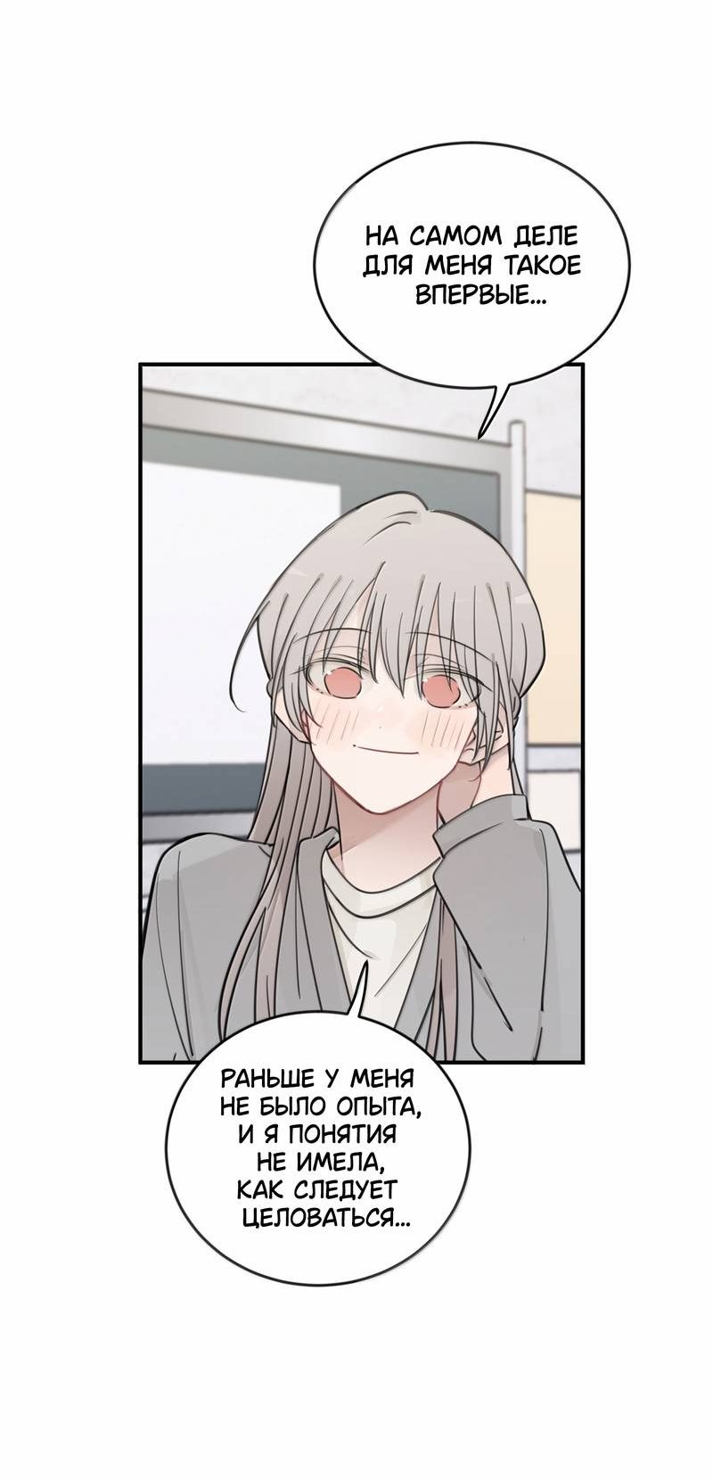 Манга Слушая звёзды - Глава 105 Страница 25