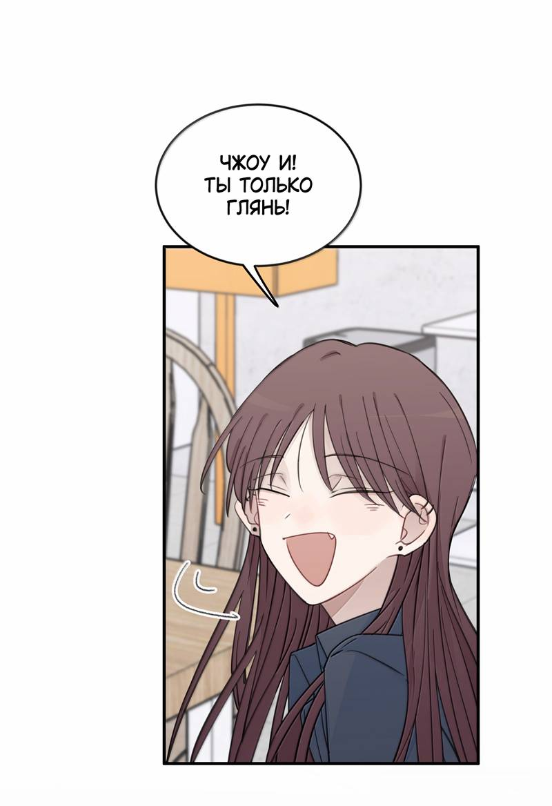 Манга Слушая звёзды - Глава 105 Страница 8