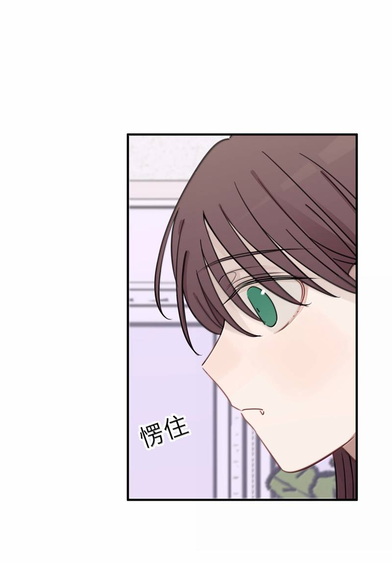 Манга Слушая звёзды - Глава 104 Страница 5