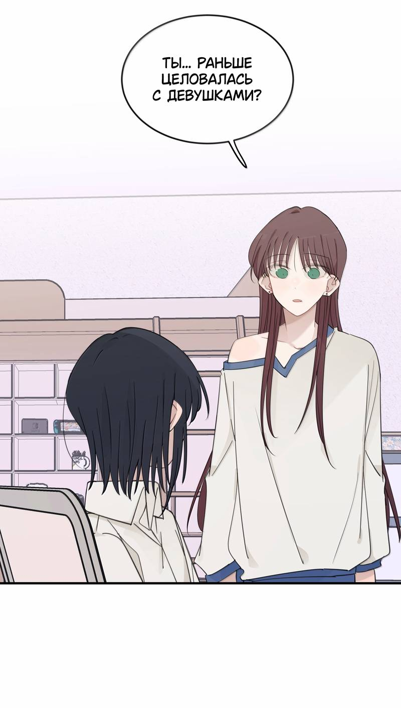 Манга Слушая звёзды - Глава 104 Страница 6