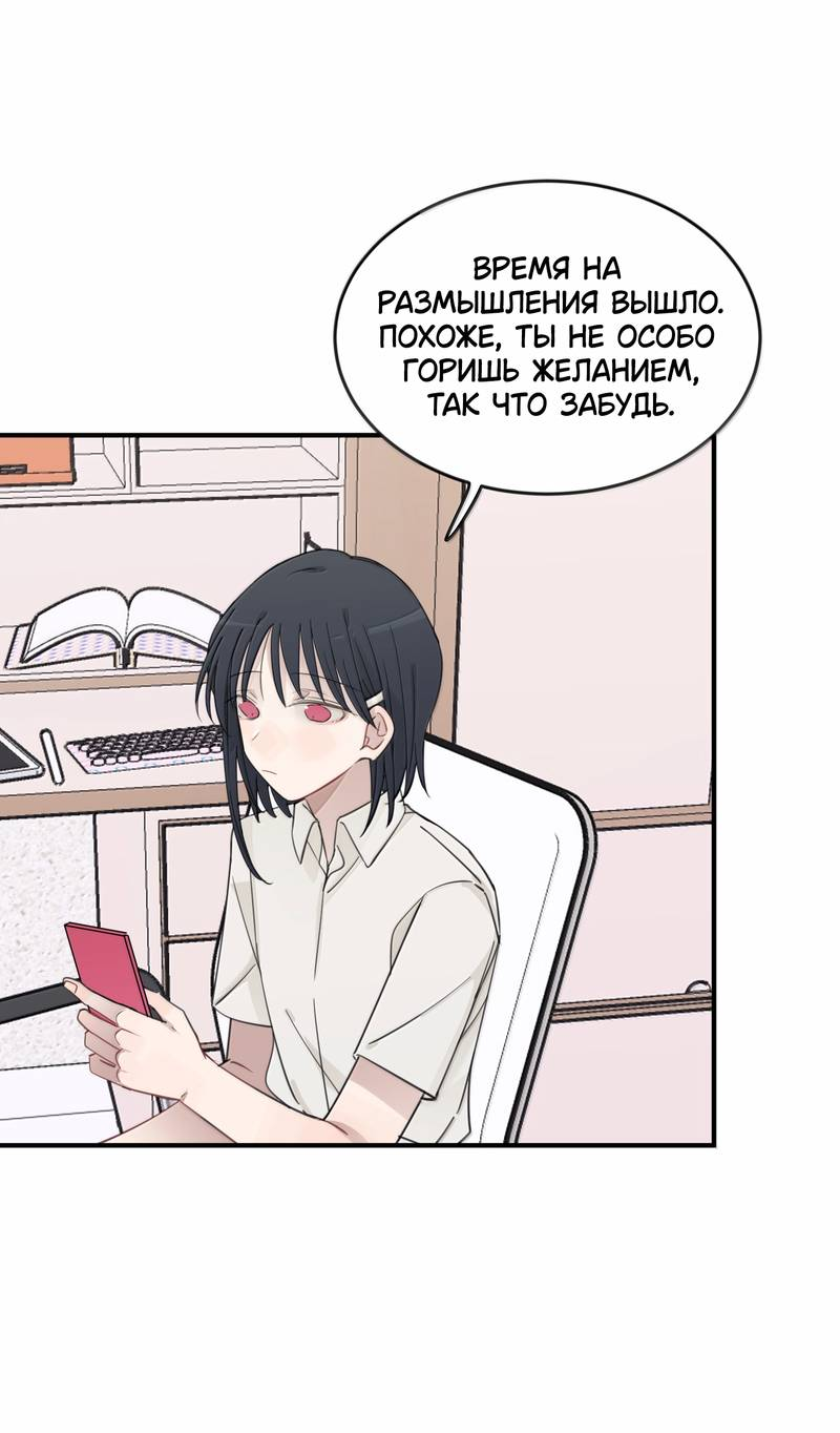Манга Слушая звёзды - Глава 104 Страница 4
