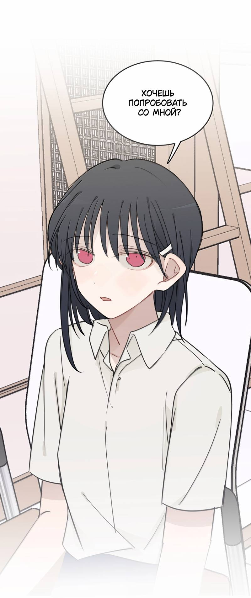 Манга Слушая звёзды - Глава 104 Страница 1